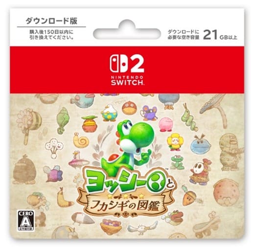 【ファミリーマート『ヨッシーとフカシギの図鑑』キャンペーン】 NintendoSwitch2ダウンロードカード『ヨッシーとフカシギの図鑑』6,980円