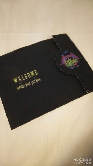 ファシリエからの招待状