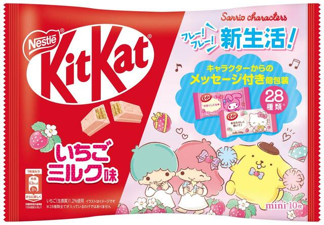 「キットカット サンリオキャラクターズ いちごミルク味」＜685円＞【「サンリオキャラクターズ」と「キットカット」がコラボ】