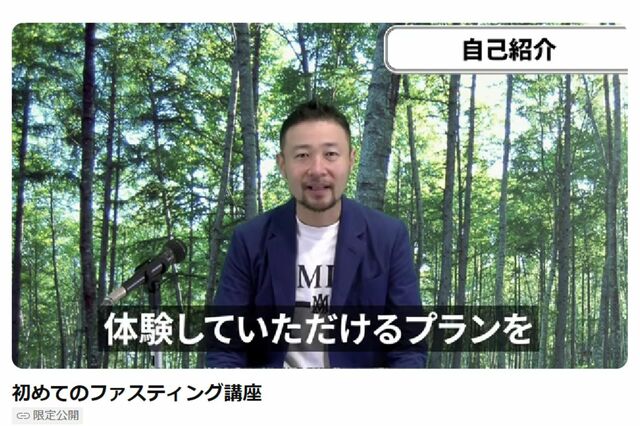 【軽井沢マリオットホテル】プランの監修を務めた伊藤圭志さんによるオンラインファスティング講座