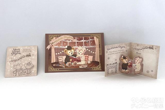 「ダッフィー&フレンズのウォームウィンター・ストーリータイム」ポストカードグリーティングカード付