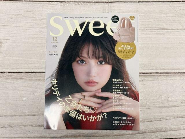 表紙は俳優の今田美桜さんが目印!