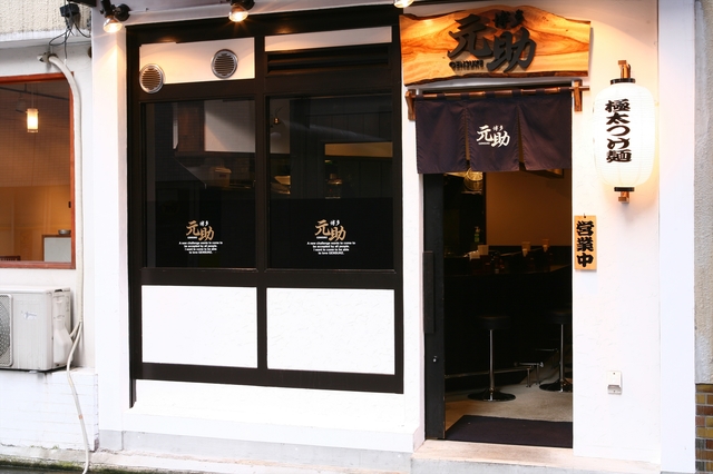 博多元助 薬院本店