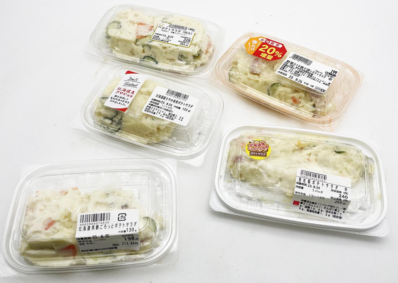 人気スーパーの「ポテトサラダ」5ブランド正直食べ比べ！一番の