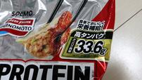 【SOLIMO(ソリモ) PROTEINギョーザ】1食8個で驚異の30g越えの高たんぱく食品