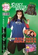 【『RE. LUCKY POCHETTE BOOK』（宝島社）】 初のブランドムックが８/19発売！