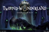 新作スマホゲーム「ディズニー ツイステッドワンダーランド」事前登録実施中!