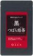 黒つばら焙茶(ほうじ茶)