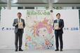 フリーマガジン『横浜みらいぴあ』刊行記念会見の模様