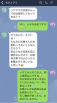 【ママ友からの“困ったLINE”に対する上手な返し方】それでもお願いのLINEがくるようであれば、夫同士で話をしてもらうようにするのがベター