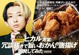 ヒカル考案 冗談抜きで旨いおかんの唐揚げ