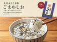 「ごまめしお」<価格:5,000円(税込)>【大戸屋で使える“6,000円分クーポン”&“オリジナル商品”がたっぷり入った「特盛まんぷく袋」の予約受付が11月4日よりスタート!】