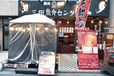 【魚】炭火焼・炉端焼がうまい店／【三田】三田魚介センター　店舗外観