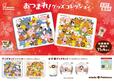 「あつまれ!グッズコレクション」<期間:2026年11月4日〜>【アローラディグダもヤドンも!ミスタードーナツに登場した歴代ポケモンが大集合!2026年10月27日よりネットオーダー先行予約スタート!】