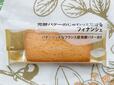 【ローソン　発酵バターのじゅわっと広がるフィナンシェ】フランス産発酵バターを使用