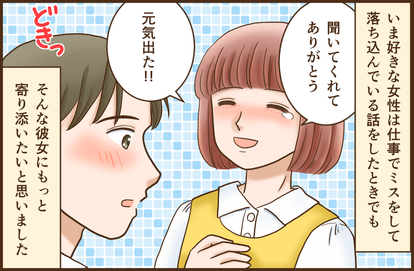 男性たちに聞いた 本当にかわいい と思う女性ってこんな人 4 元カノと違う 2 2 Mimot ミモット