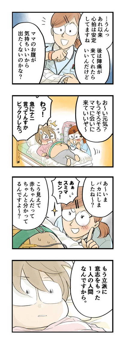 イッキ読み漫画 まっとうな親になりたい ４ 産後うつは繰り返す 1 5 マンガ連載 まっとうな親になりたい ハピママ