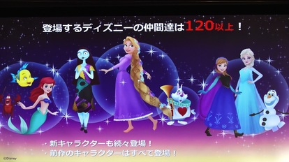 ディズニー世界体感ゲーム 今度はエルサやアリエルと会える 3ds マイ ハッピー ライフ2 新発表会 徹底レポ 2 6 ディズニー特集 ウレぴあ総研