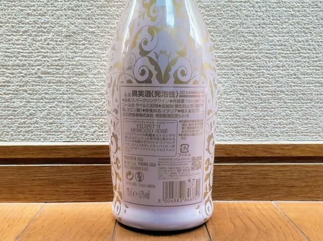 【日欧商事　フリベッティ・モスカート・ロゼ　750 ml　898円】アルコール度数が控えめなのが飲みやすいポイント