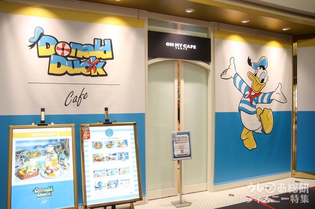 「ドナルドダック」OH MY CAFE