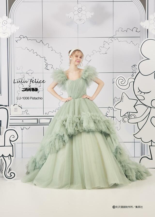 「Lulu felice×ご近所物語」新作ウェディングドレス　LU-1006_Pistachio