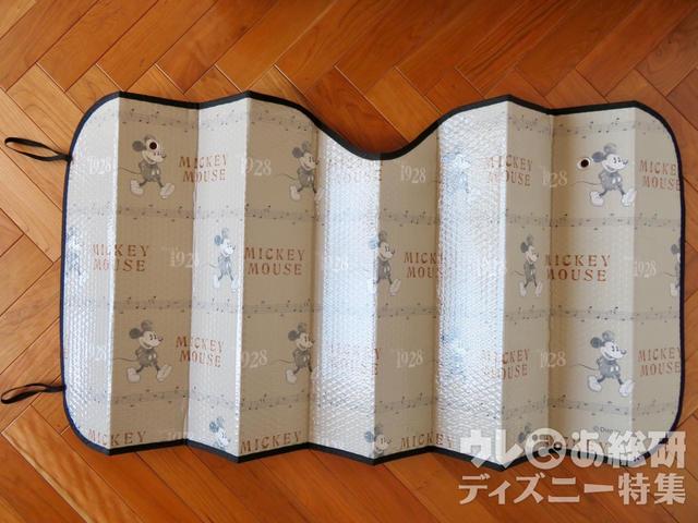 フロントシェード