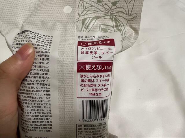 【拭くノ助 スニーカークリーナーシート】液が染み込みやすい布等の素材、スエード等の起毛素材、ヌメ革、ヘビ・ワニ革等のその他特殊な素材には使えないので注意