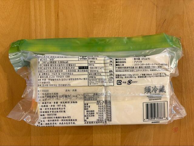 【コストコ Arlaハバティスライスチーズ】色々な言語で書いてあるラベルの表示♪