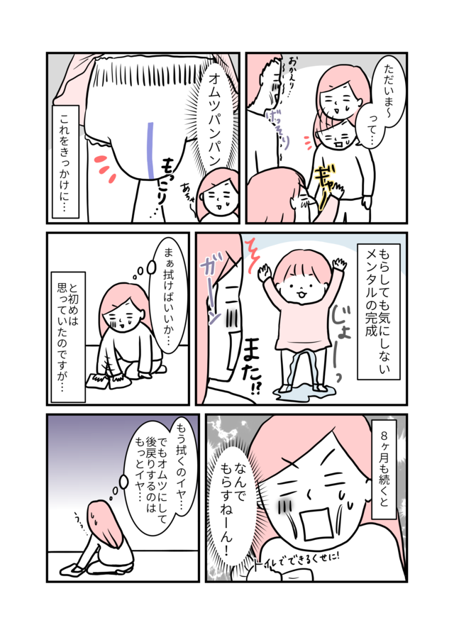 『育児ってこんなに笑えるんや！』