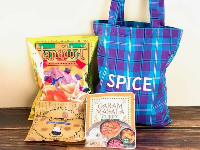【カルディ スパイスバッグ】数量限定販売、おひとりさま1点まで