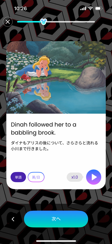 『ディズニー ファンタスピーク』「ストーリー」音声の速さも選べるリスニング機能 