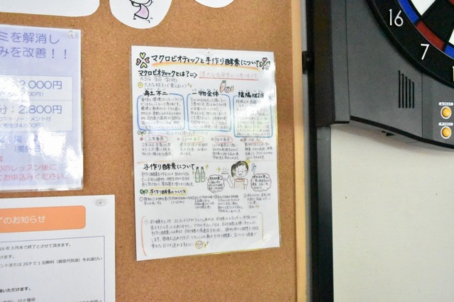 関内にはいろいろな豆知識が張ってある