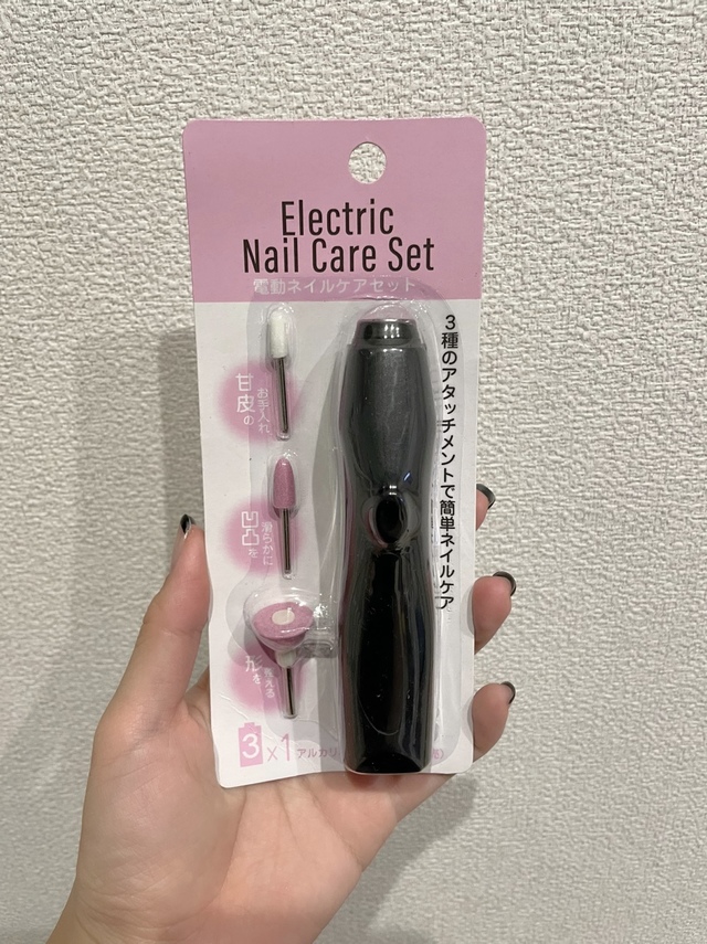 【セリア 電動ネイルケアセット】1本3役で便利なアイテム！