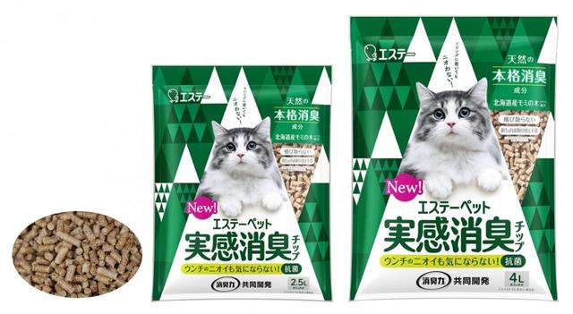 「エステーペット 実感消臭チップ」左から2.5L、4L