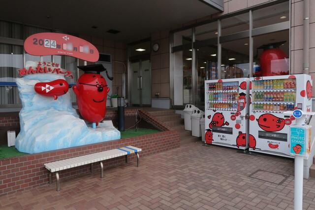 めんたいパーク大洗　自動販売機もめんたいパーク仕様