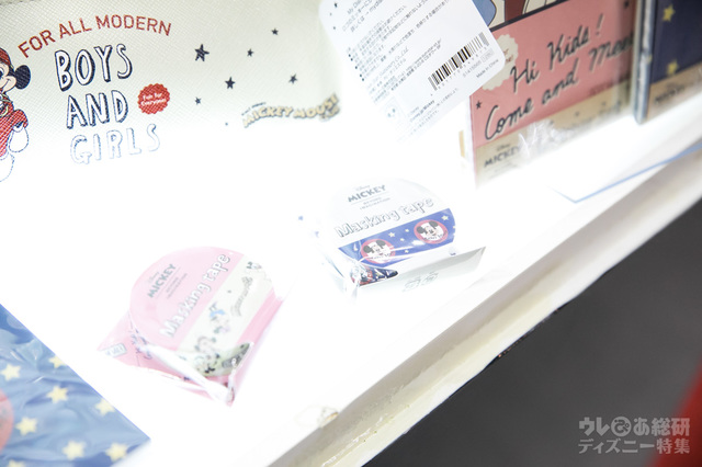 マスキングテープ