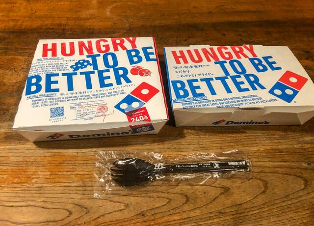 【ドミノ・ピザ  】ネット限定のピザライスボウルとサイドメニュー　好きな組み合わせで新しいピザ「じゃない」メニューを楽しもう