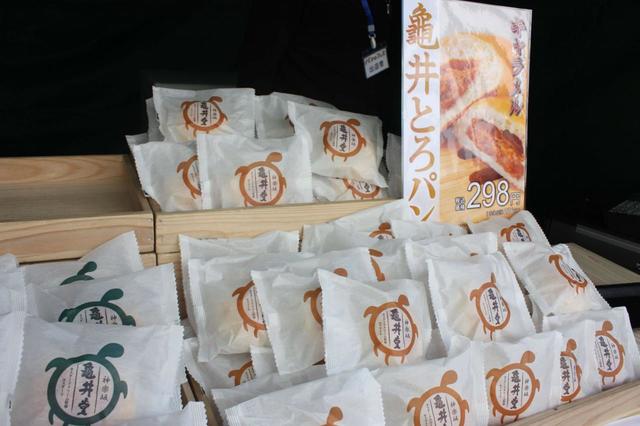 神楽坂亀井堂／パンのフェス 2021 in コピス吉祥寺