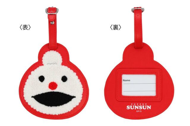 【パペットスンスン　トラベルシリーズ】CLラゲッジタグ（ノンノン）