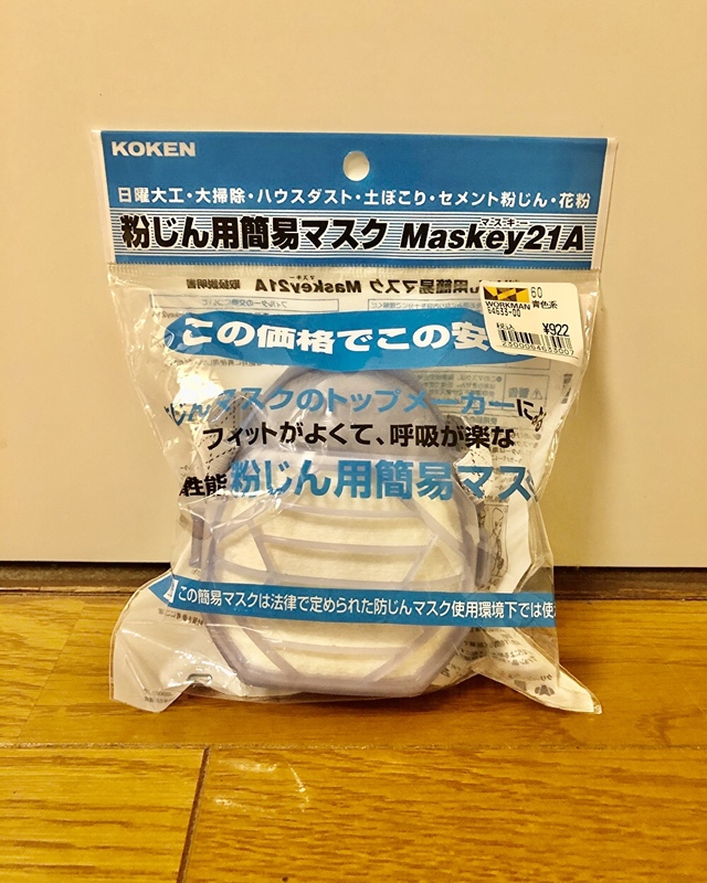 粉じん用簡易マスク