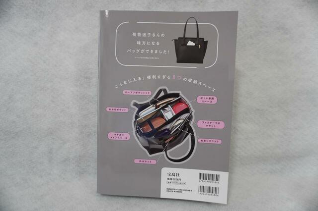 パッケージ裏側