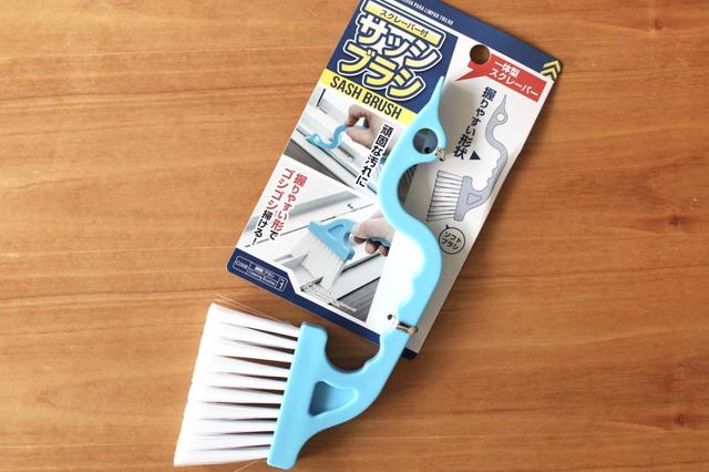 【ダイソー】サッシブラシ／100円