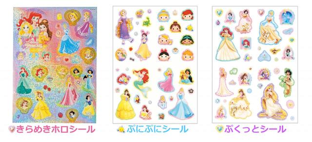 ディズニープリンセス らぶ＆きゅーと 2021年6月号　シール