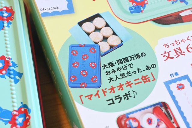 【『ミャクミャク文具缶BOOK』（宝島社）】大阪・関西万博で販売された「マイドオオキニ缶」と色違いの文具缶がうれしい