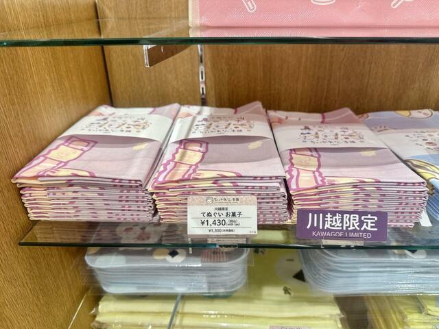 川越店限定の手ぬぐい！
