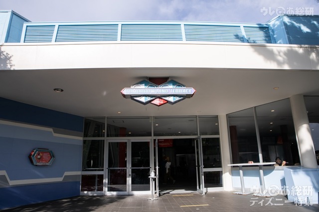 トゥモローランド・テラス