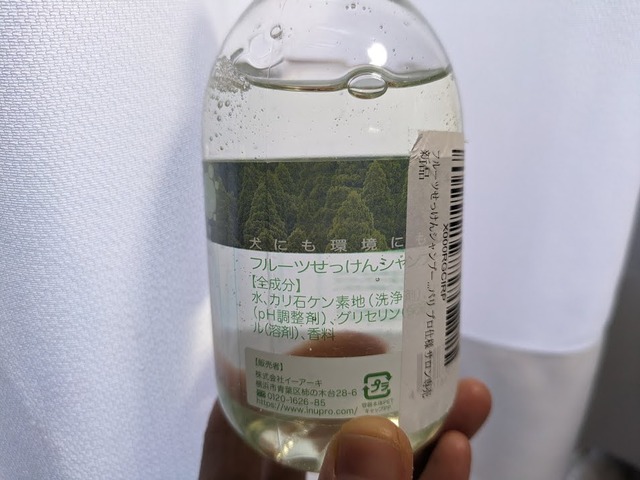 【エコイヌプロ フルーツせっけんシャンプー】石けんの原料となる油脂・ 脂肪酸から厳選されたシャンプー