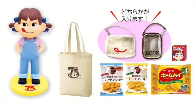 「ペコちゃん75周年 HAPPY BAG」＜価格：3,900円（税込）＞ 【歴代ペコちゃんがデザインされた限定缶も登場♪不二家「ペコちゃん75周年記念商品」発売！WEBストアで予約受付中！】