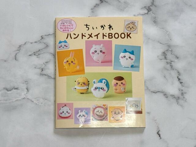 2024年10月2日に主婦と生活社より発売した「ちいかわハンドメイドBOOK」税込1,650円