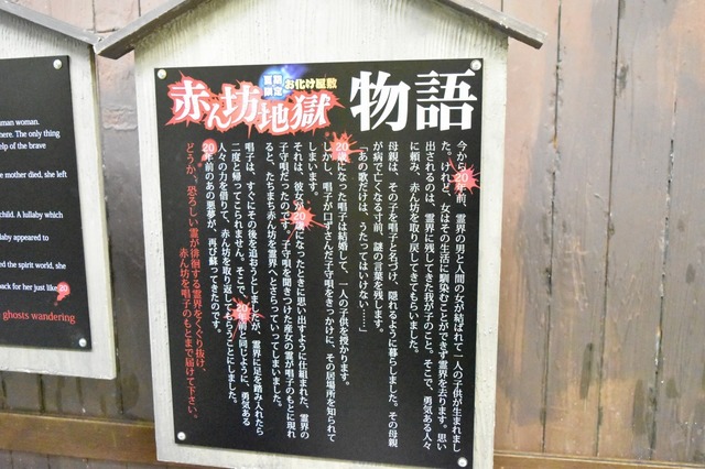 赤ん坊地獄物語